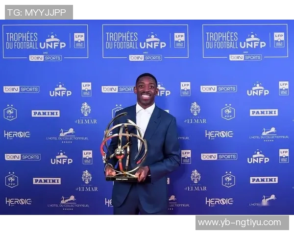 法甲球员身价飙升扎巴尔尼登贝莱领衔上涨榜单